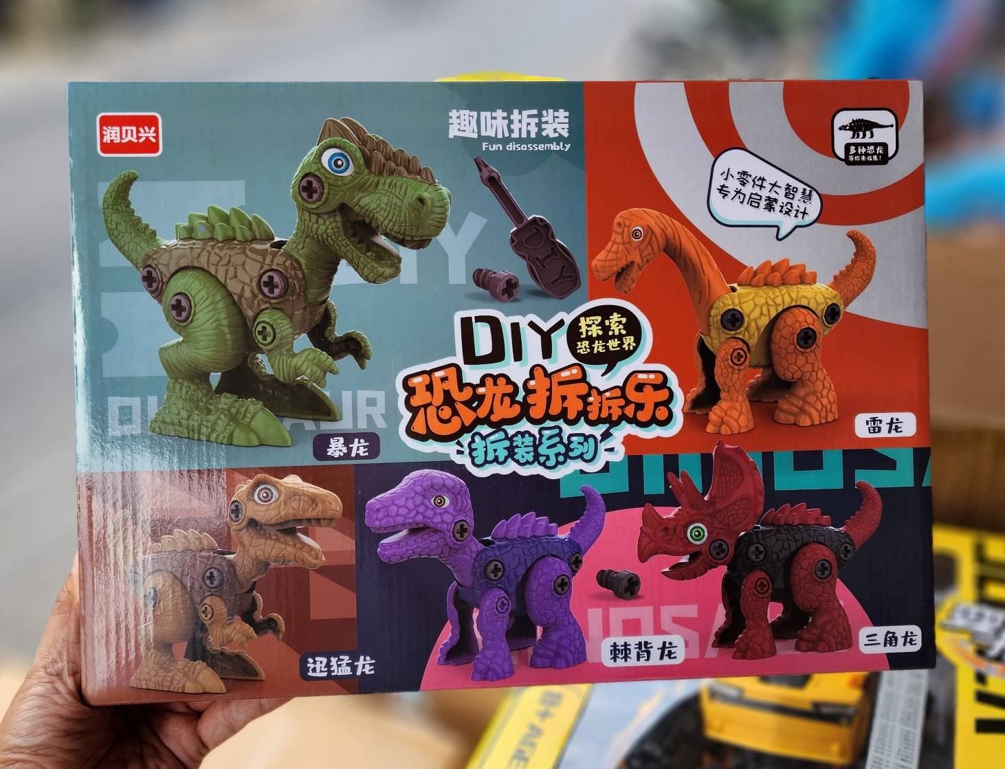 388-91 set DIY ไดโนเสาร์กล่อง
