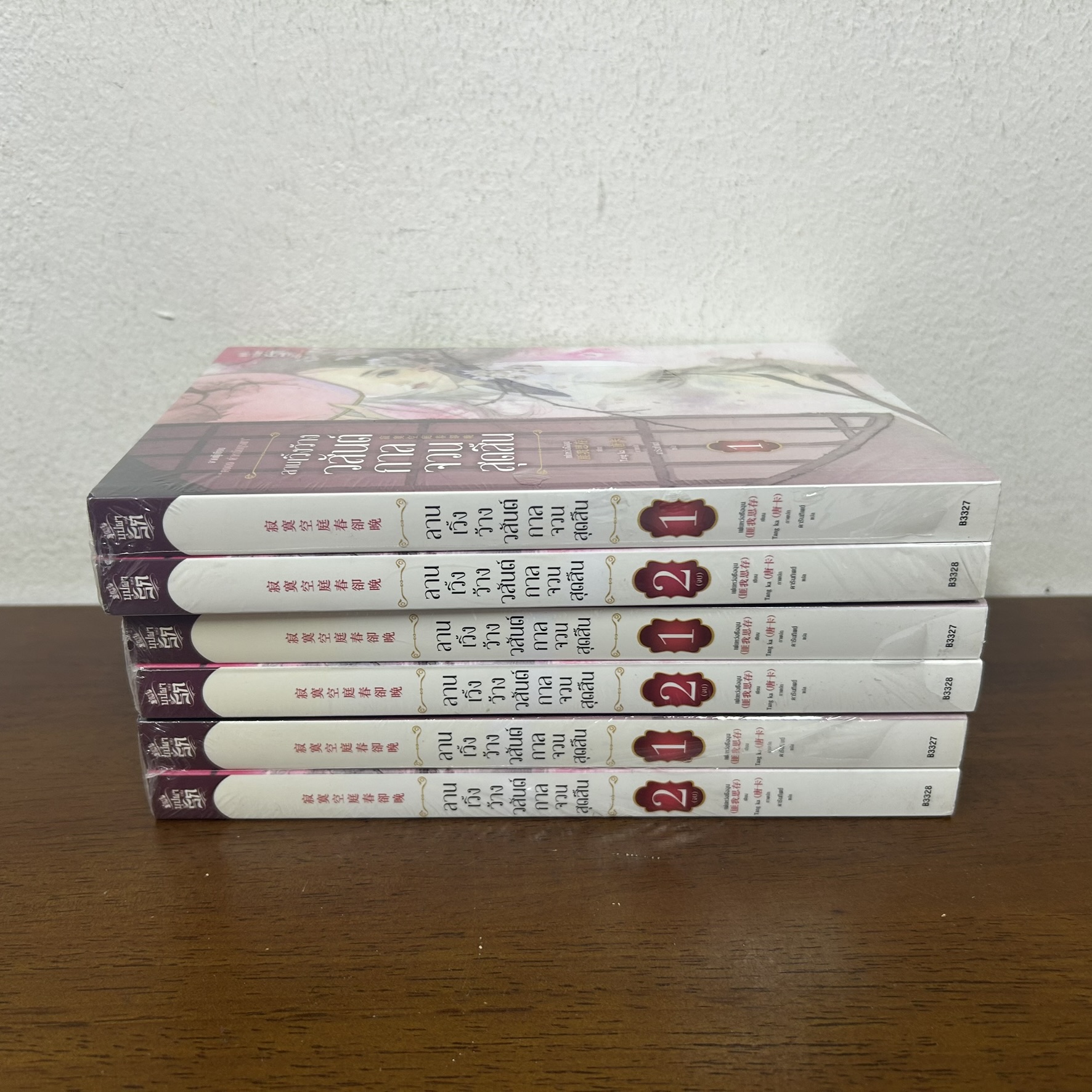 ลานเวิ้งว้างวสันต์กาลจวนสุดสิ้น เล่ม 1-2 จบ ครบชุด ... เฝยหว่อซือฉุน เขียน (มือหนึ่งซีลขีดสัน) นิยาย แปลจีน siam inter