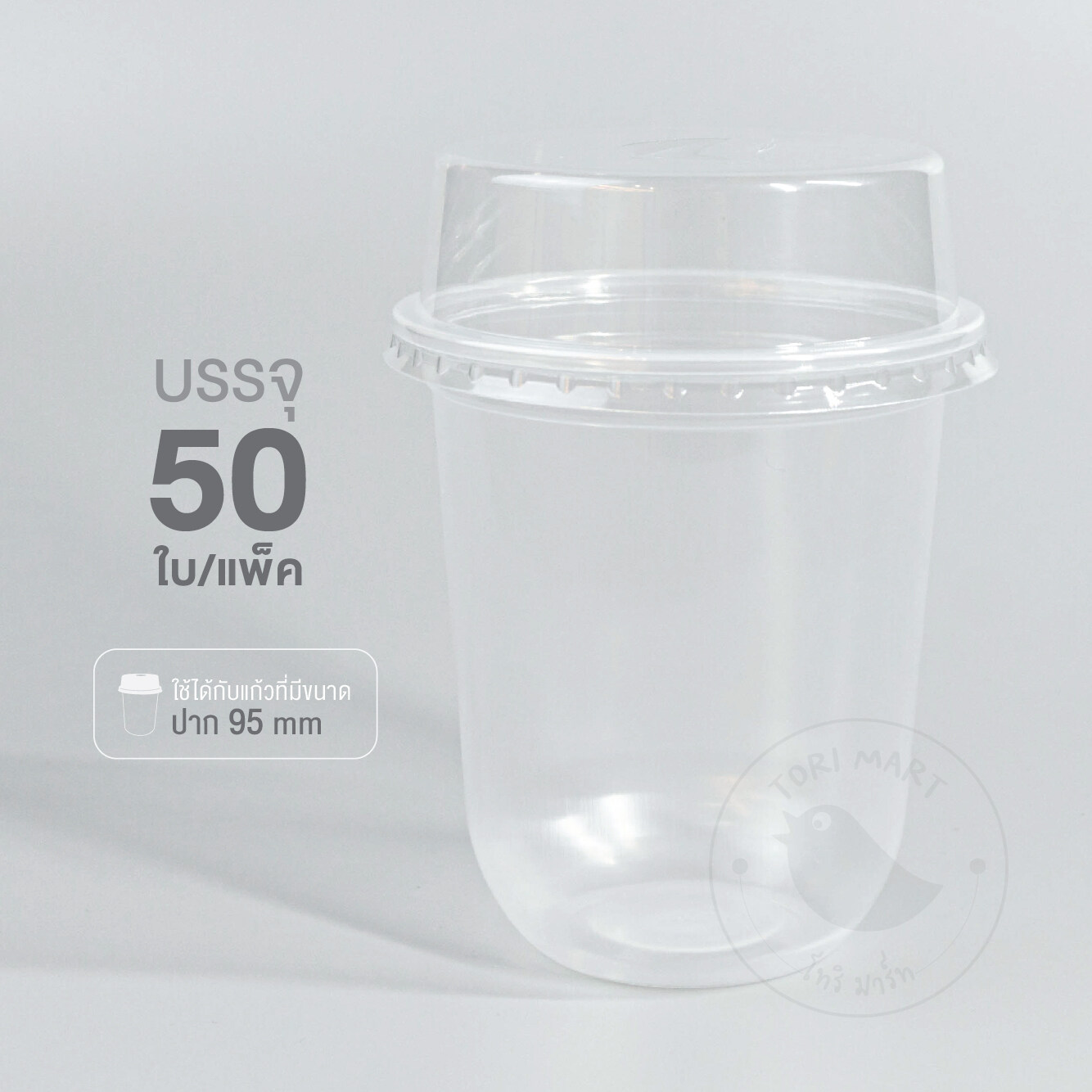 Toripac ฝาฮาฟ ปาก 95 มม. PET เจาะรู ฝาโดมตัด ฝาปิดแก้ว (50 ใบ/แพ็ค)