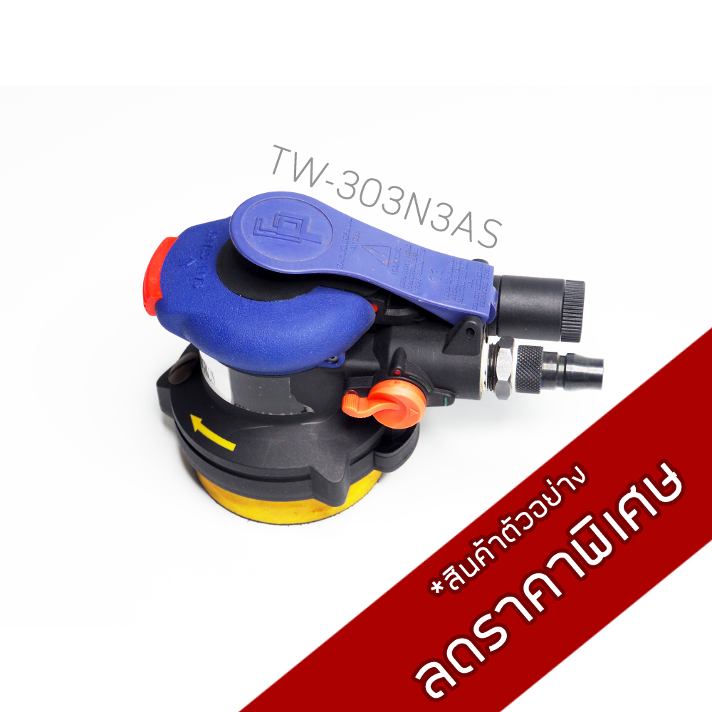 เครื่องขัดกระดาษทราย TW-303N3AS