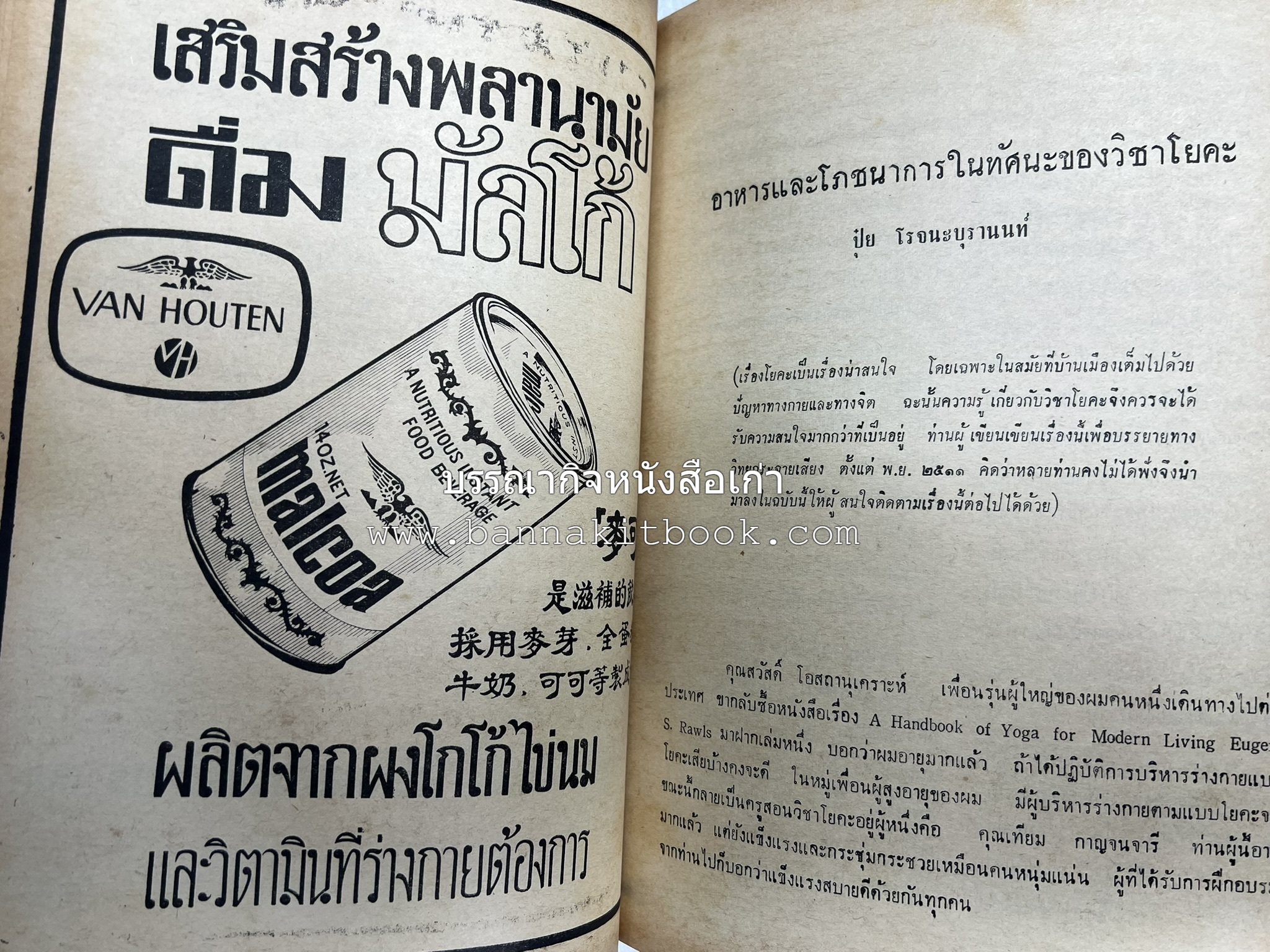 อนุสรณ์งานชุมนุมแม่บ้าน ครั้งที่ 12 โดย : สมาคมคหเศรษฐศาสตร์แห่งประเทศไทย ในพระบรมราชินูปถัมภ์.