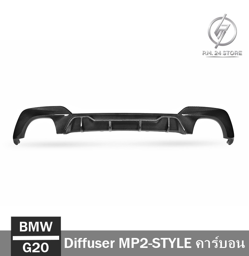 Diffuser MP2-STYLE คาร์บอน
