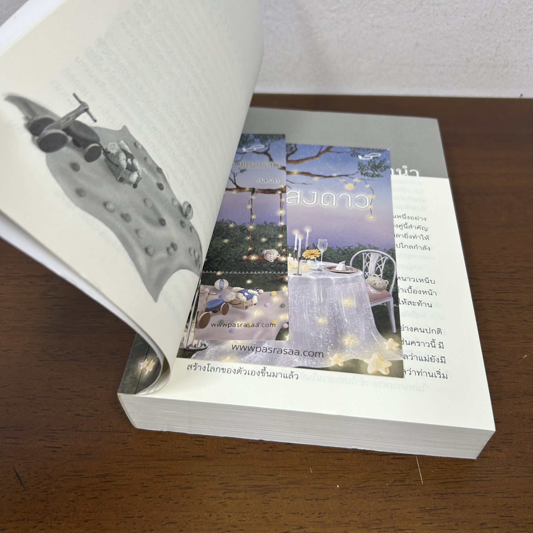 บ่วงแสงดาว ... ภัสรสา (มือสอง) นิยาย โรแมนติก ทำมือ