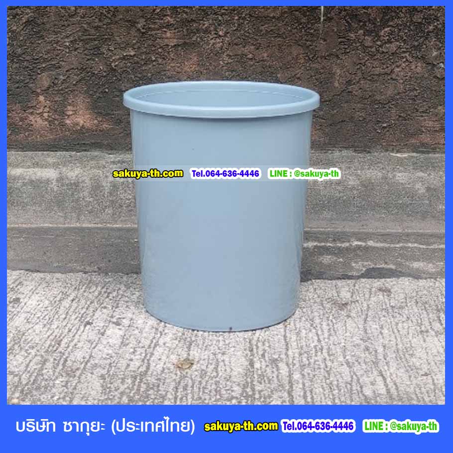 ถังขยะทรงกลม ไม่มีฝา 8 ลิตร