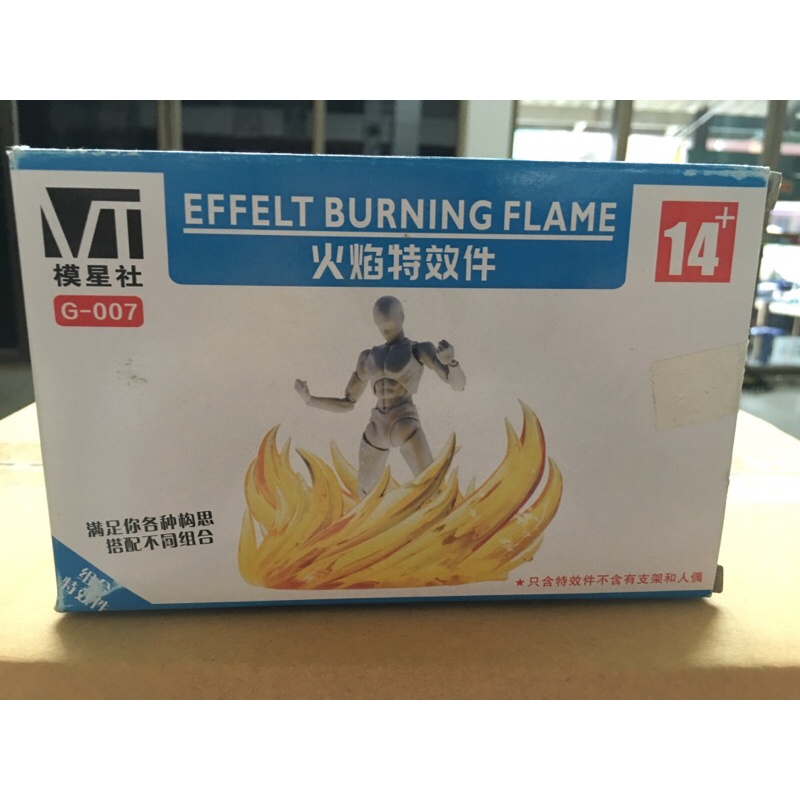 เอฟเฟคคลื่นไฟ โมเดล ฟิกเกอร์ ฟิกม่า Flame Wave Effect Model Figure Figma