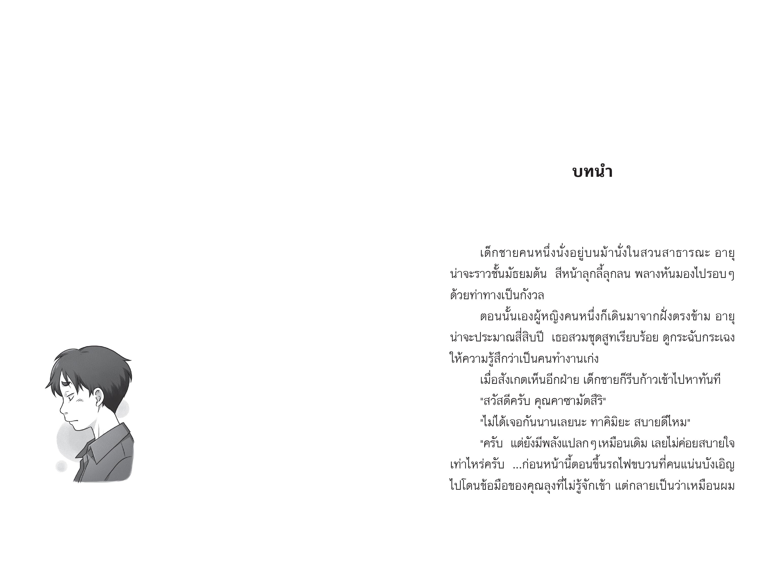 [Pre-Order]เซนิเท็นโด ร้านลึกลับกับขนมวิเศษ เล่ม 17 ตอน แผนการร้ายยังไม่จบ (ส่ง 21 พย 68)