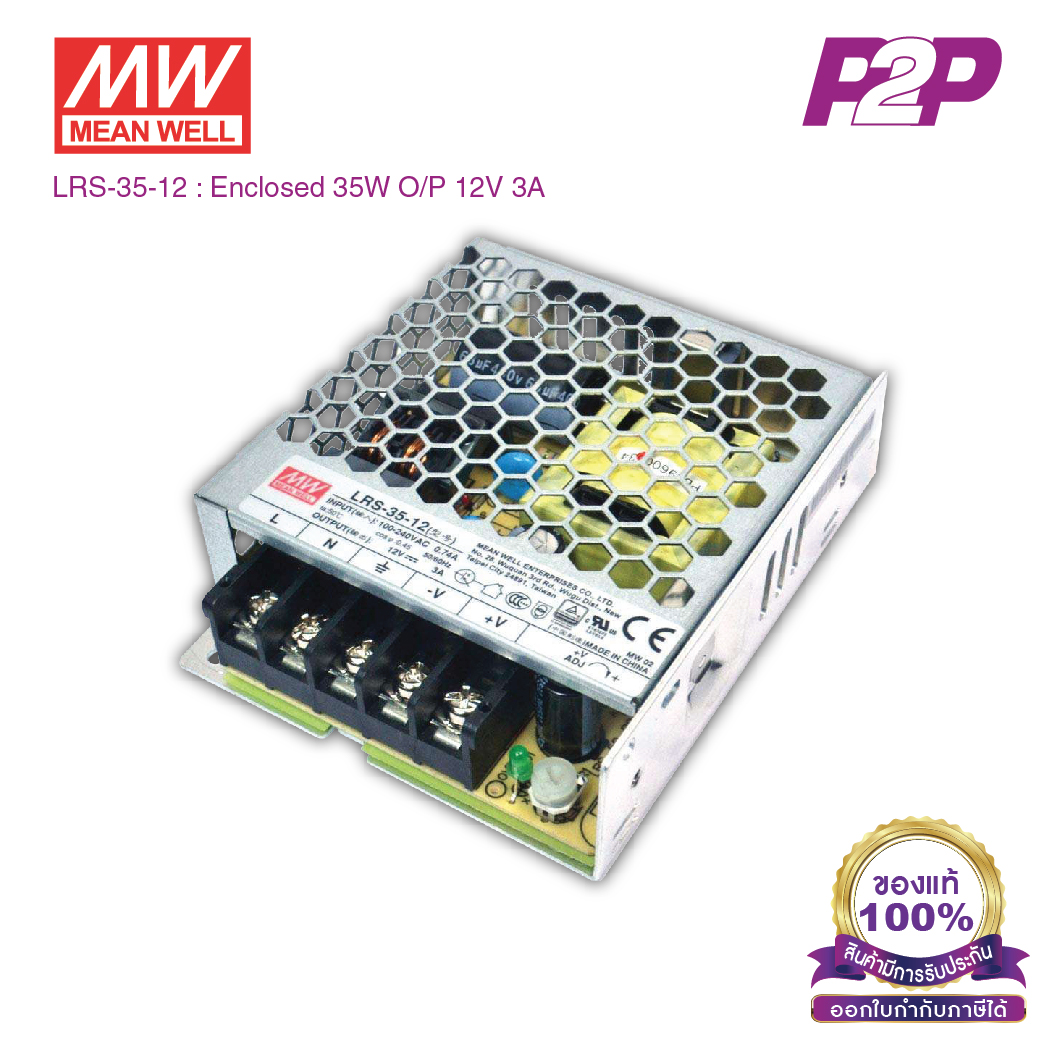 LRS-35-12 : Switching power supply 35W 12VDC 3A - Meanwell พาวเวอร์ซัพพลาย by pik2pak.com