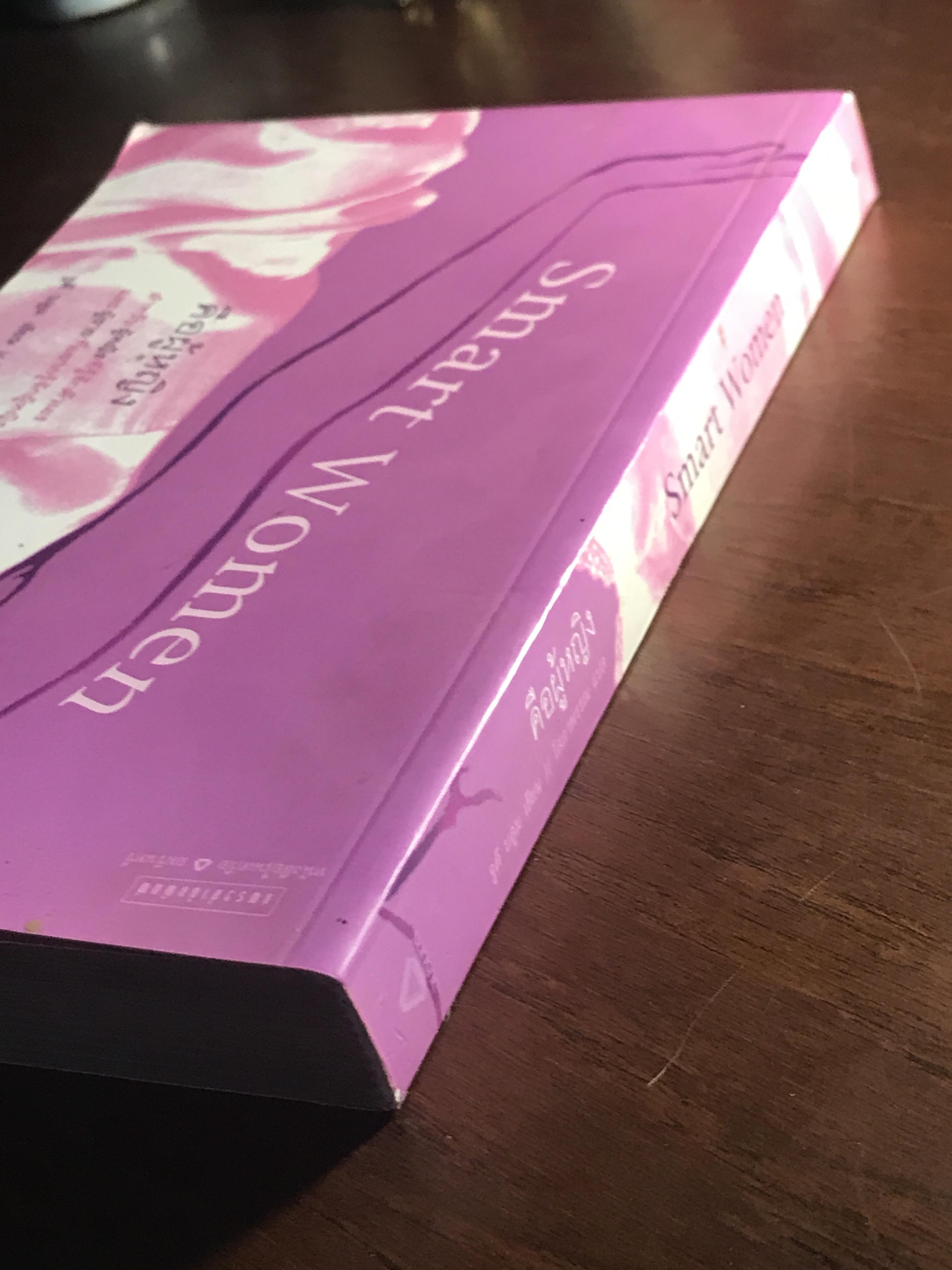 คือผู้หญิง ผู้เขียน Judy Blume ผู้แปล โสภาพรรณ แพรวสำนักพิมพ์ | H11