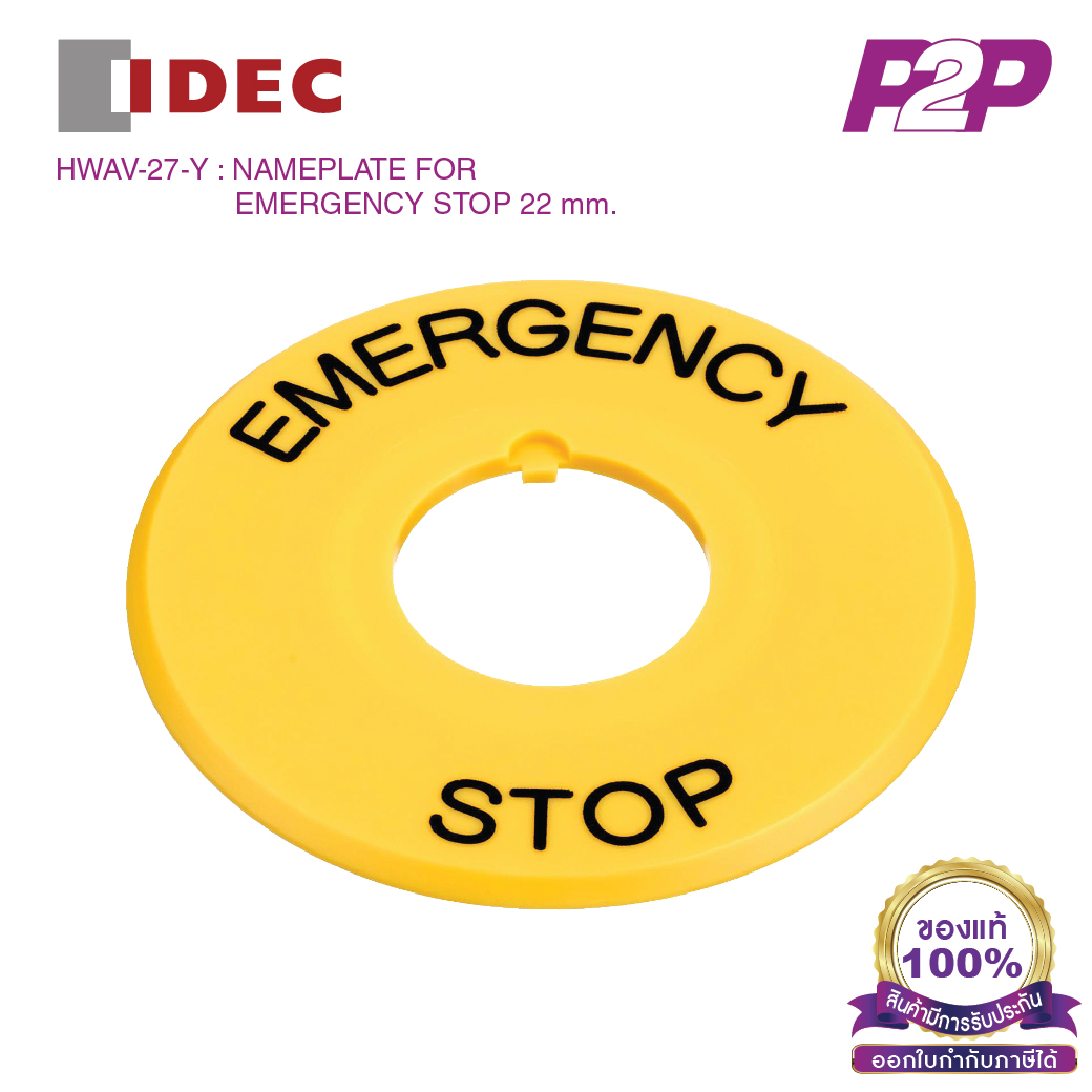 HWAV-27-Y : แผ่นเนมแพลท วงกลม Ø60mm รูปุ่มขนาด Ø22mm - IDEC - Emergency Stop Legend Plate by pik2pak.com