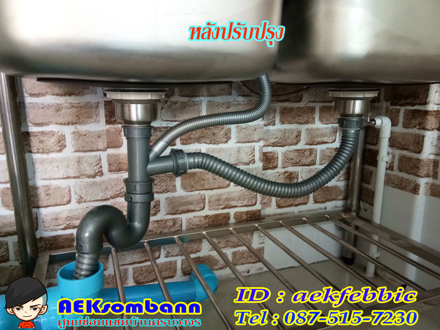 ซ่อมอ่างล้างจาน รับเปลี่ยนซิงค์ล้างจาน เปลี่ยนอะไหล่ บางกะปิ เสรีไท จตุจักร บางซื่อ ห้วยขวาง ดินแดง วัฒนา เอกมัย ทองหล่อ อโศก สุขุมวิท สะพานสูง