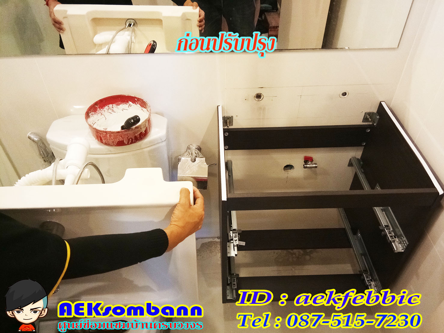 ช่างซ่อมอ่างล้างมือ บึงกุ่ม คลองกุ่ม นวมินทร์ นวลจันทร์ ตลาดปัฐวิกรณ์ สวนเสรีไทย คลองลำเจียก ประเสริฐมนูกิจ