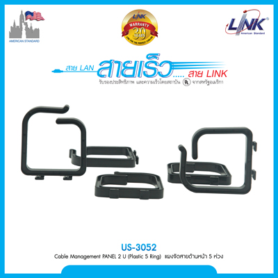 Cable Management PANEL 2 U (Plastic 5 Ring) แผงจัดสายด้านหน้า 5 ห่วง