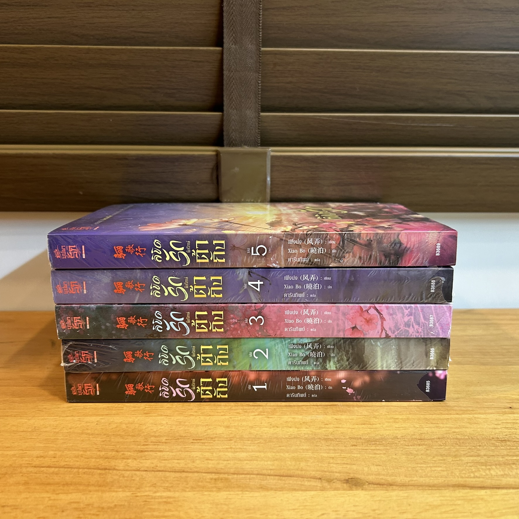 ลิขิตรักพิทักษ์ต้าถัง 1-5 เล่มจบ ... เฟิงน่ง (มือหนึ่งซีลขีดสัน) นิยายแปลจีน สยามอินเตอร์ SIAM INTER