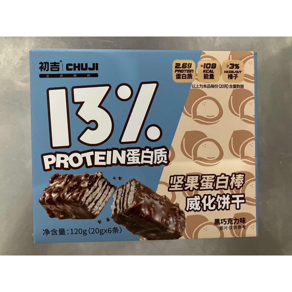 CHUJI Nuts Protein Bar โปรตีนบาร์ ถั่วเฮเซลนัท รสช็อคโกแลต อิ่มนาน 1แท่ง/20กรัม