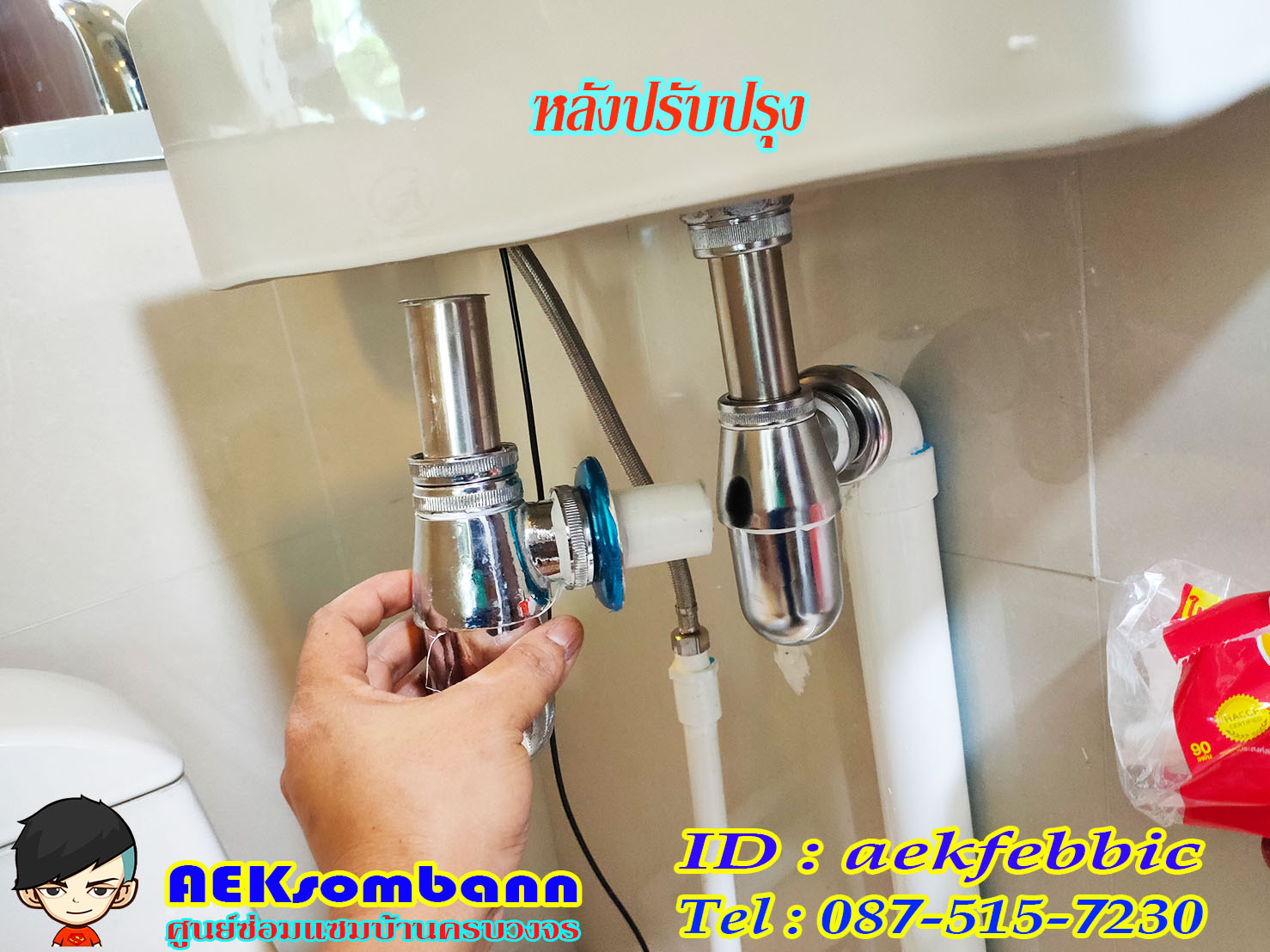 ช่างซ่อมอ่างล้างมือ บึงกุ่ม คลองกุ่ม นวมินทร์ นวลจันทร์ ตลาดปัฐวิกรณ์ สวนเสรีไทย คลองลำเจียก ประเสริฐมนูกิจ