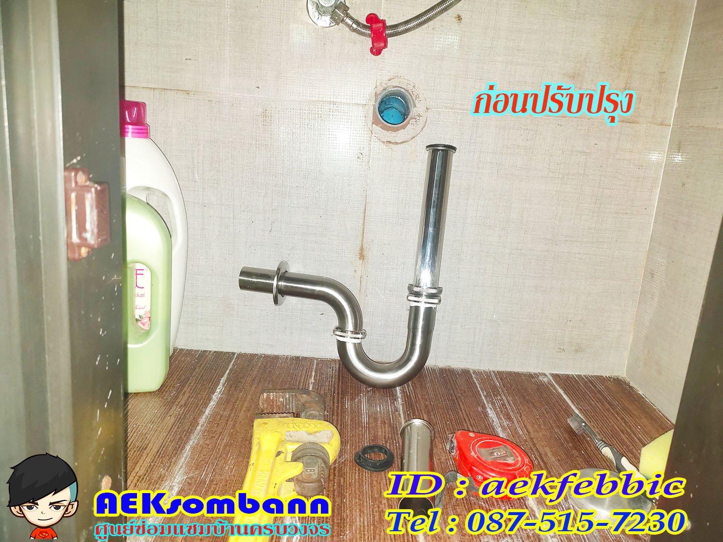 ช่างซ่อมอ่างล้างมือ ลาดพร้าว จรเข้บัว โชคชัย4 นาคนิวาส สังคมสงเคราะห์ ลาดพร้าววังหิน ประดิษฐ์มนูธรรม ประเสริฐมนูกิจ สุคนธสวัสดิ์ สตรีวิทยา2