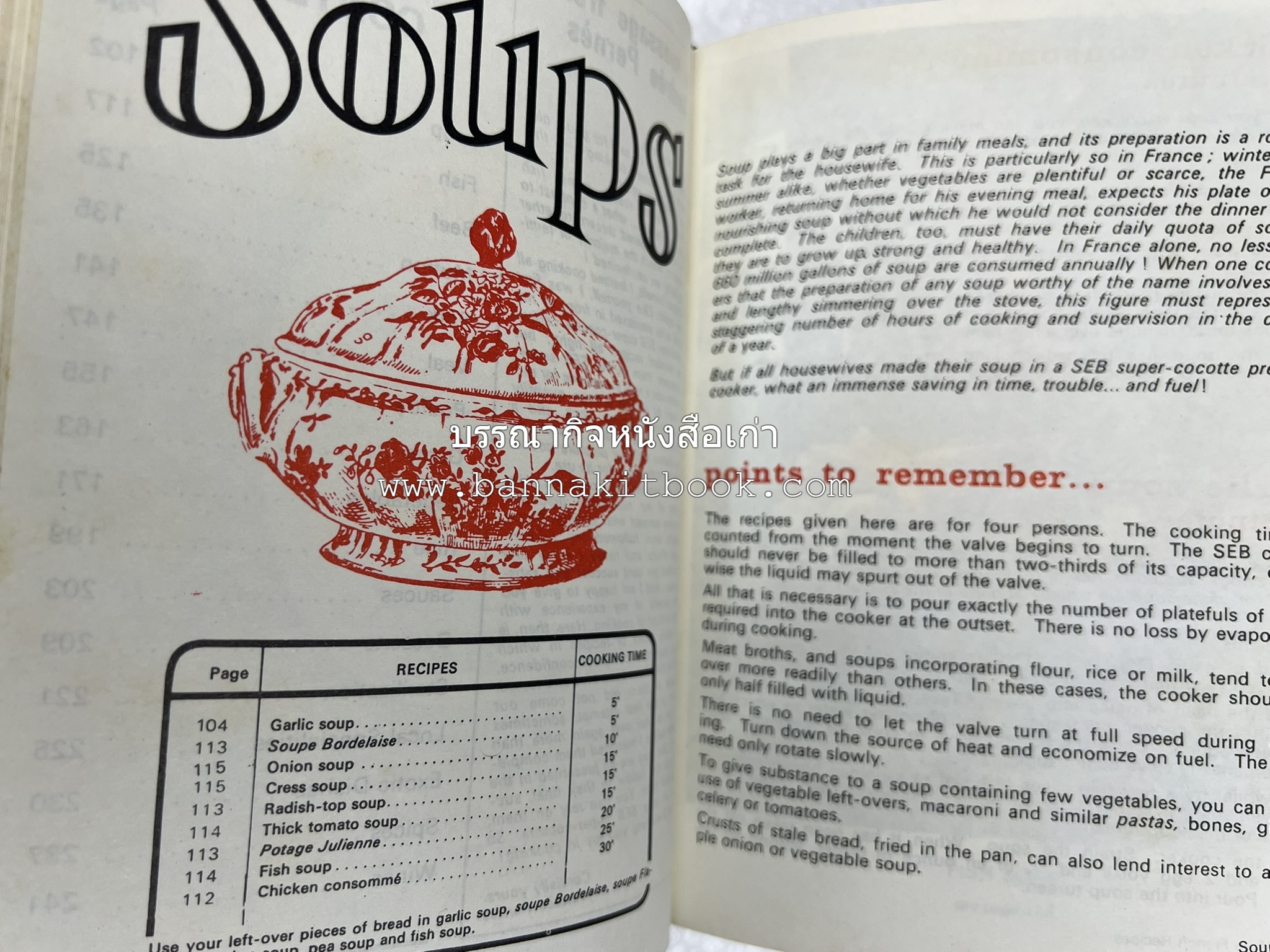 อาหารจีน ฝรั่งเศส และมาเลเซียรสเลิศ โดย : The SEB Pressure Cooker (พิมพ์ภาษาจีน).