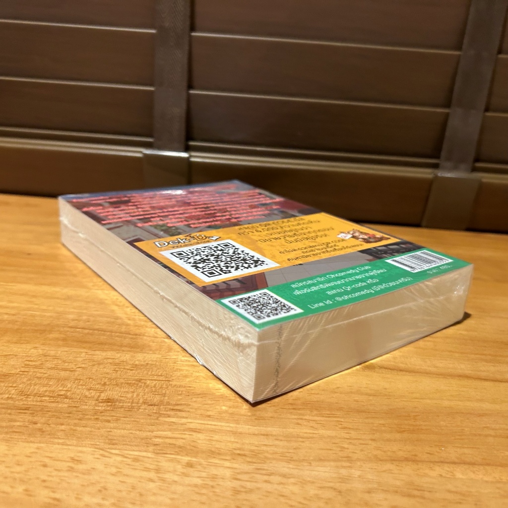 [YAOI] สามีน่ะเหรอ... อ๋อ! เดี๋ยวฝึกให้เชื่อง Mr.Feeding ... ราชานกฮูก (มือหนึ่งซีล) นิยายวาย