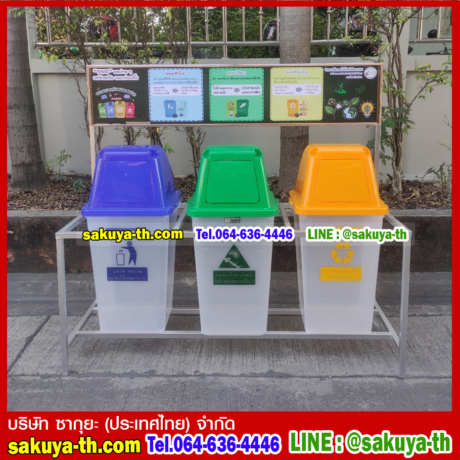 แท่นวางถังขยะ 60 ลิตร ขนาด 3 ช่อง ไม่มีป้ายแผงหลัง