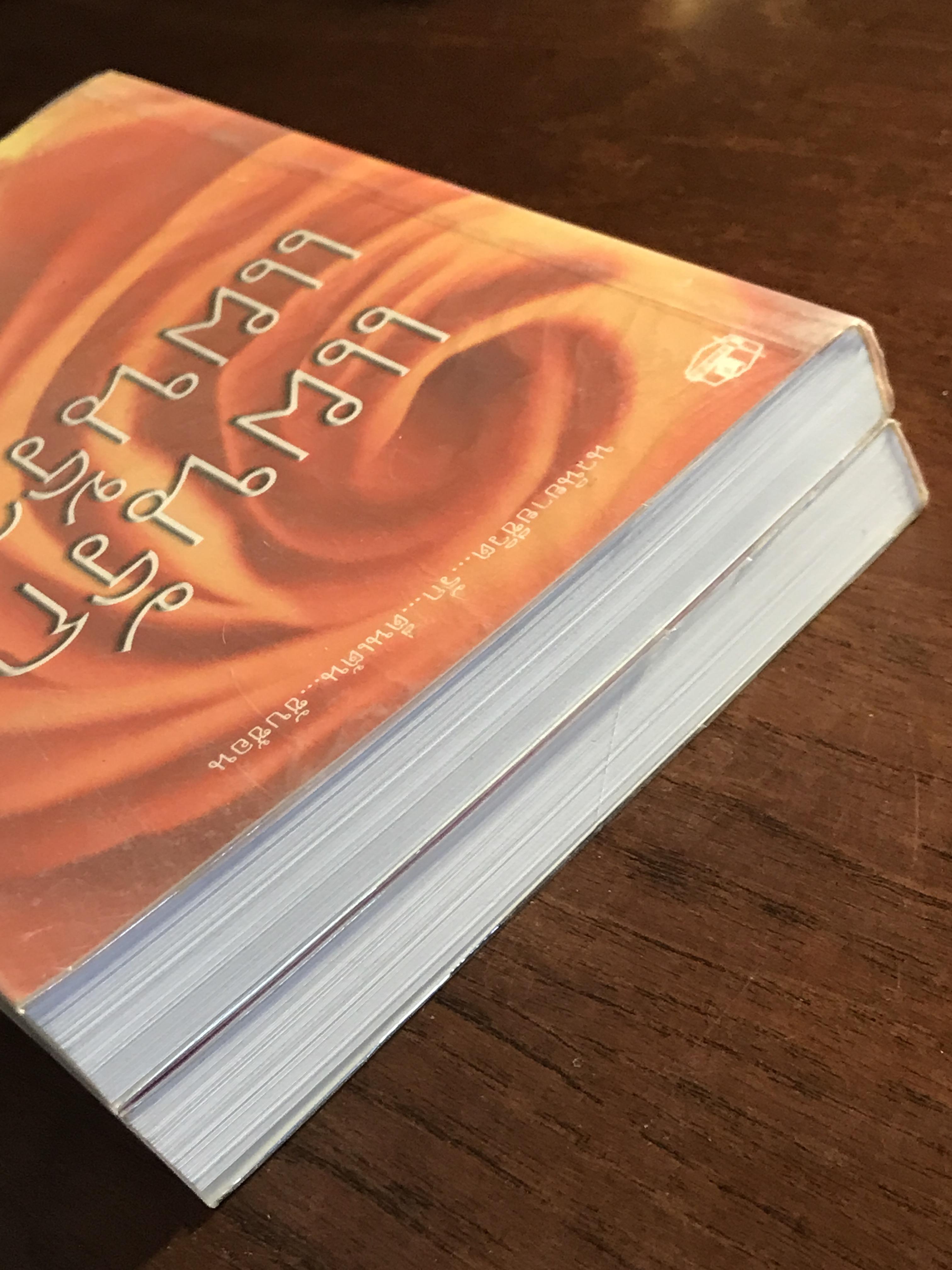 แผนรักแผนร้าย ผู้เขียน: ไอริณ สำนักพิมพ์: รวมสาส์น ➡️H16