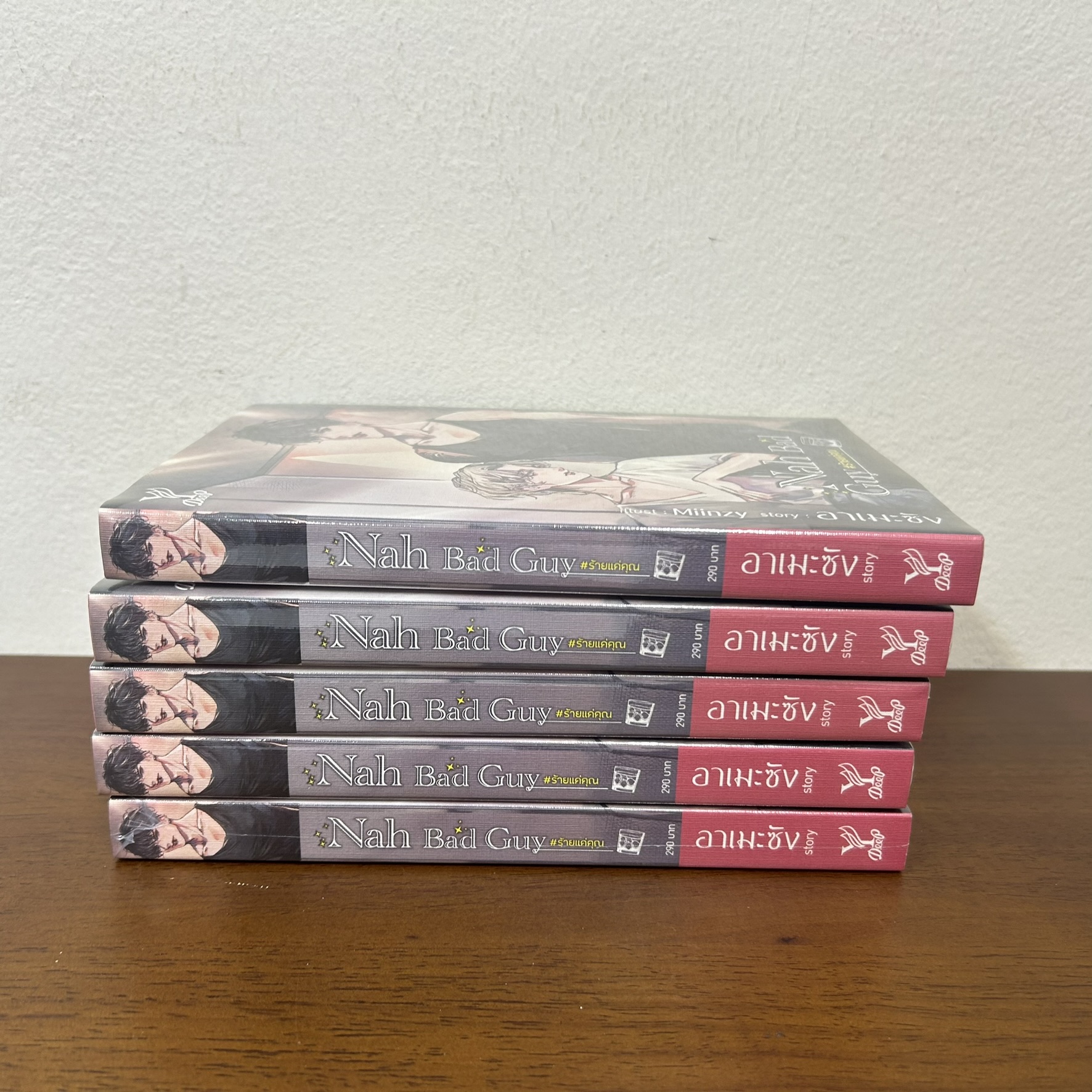 [YAOI] Nah Bad Guy #ร้ายแค่คุณ มือหนึ่งซีล ... อาเมะซัง นิยายวาย DEEP