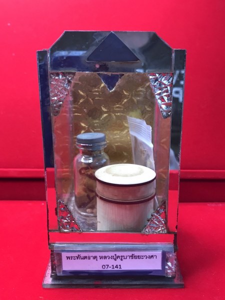 ทันตธาตุหลวงปู่ครูบาชัยยะวงศา พร้อมผ้าจีวรและพระธาตุข้าวบิณฑ์