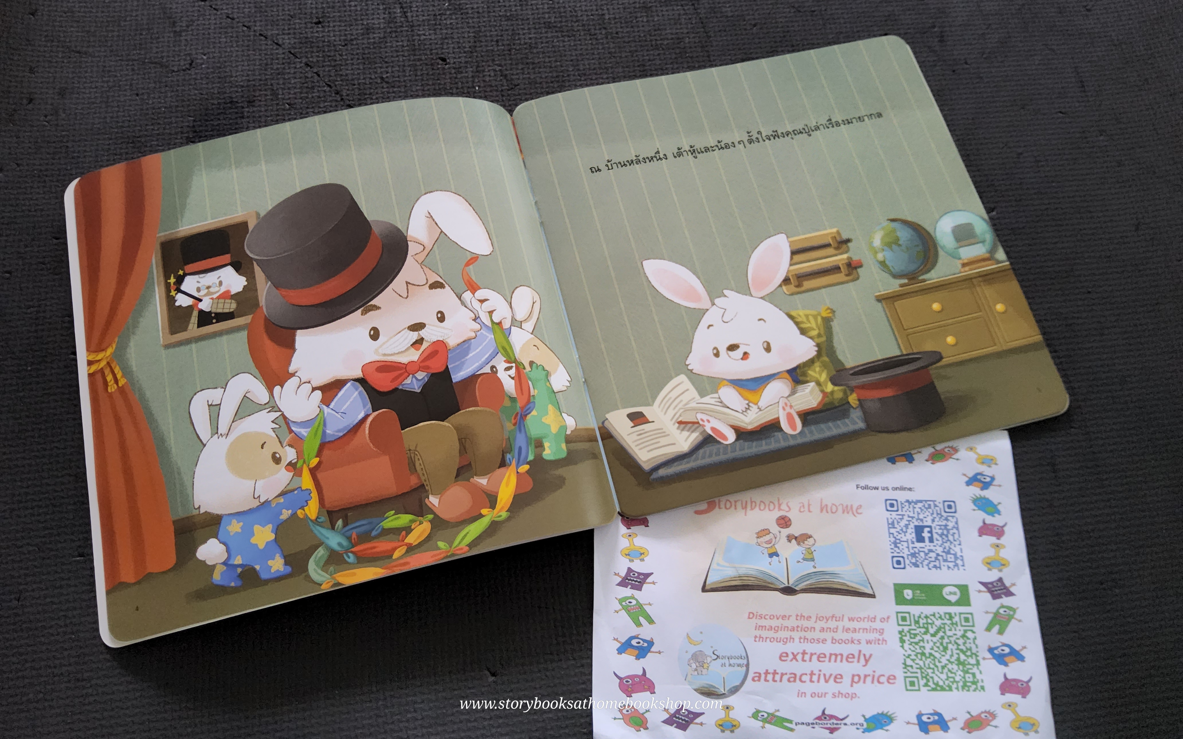 (หนังสือใหม่) ผมอยากเป็นนักมายากล : ชุด นิทานรางวัลแว่นแก้วครั้งที่ 15 ปี 2562