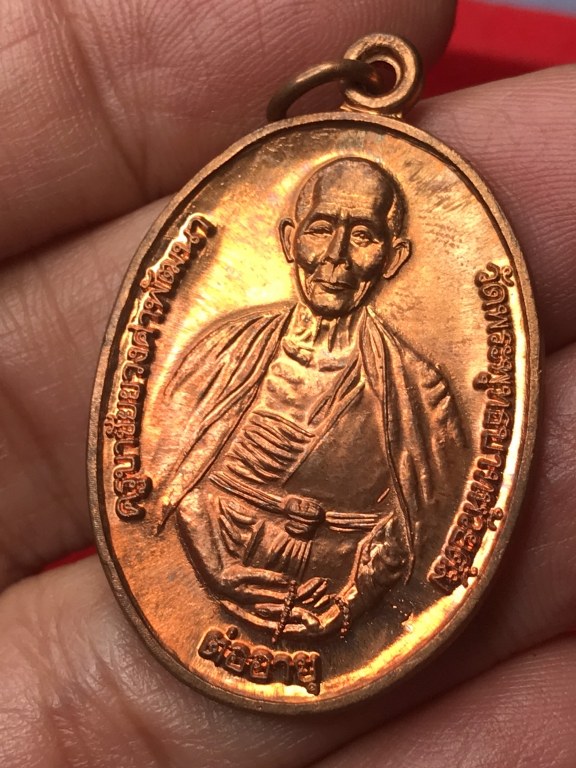 เหรียญต่ออายุครูบาชัยยะวงศา ปี2539 เนื้อทองแดง พร้อมกล่องเดิม สร้างในโอกาส ท่านฟื้นกลับมาจากโรงพยาบาล ด้านหลังเป็นยันต์ พระเจ้าห้าพระองค์ เป็นยันต์เดียวกับเหรียญรุ่น 1