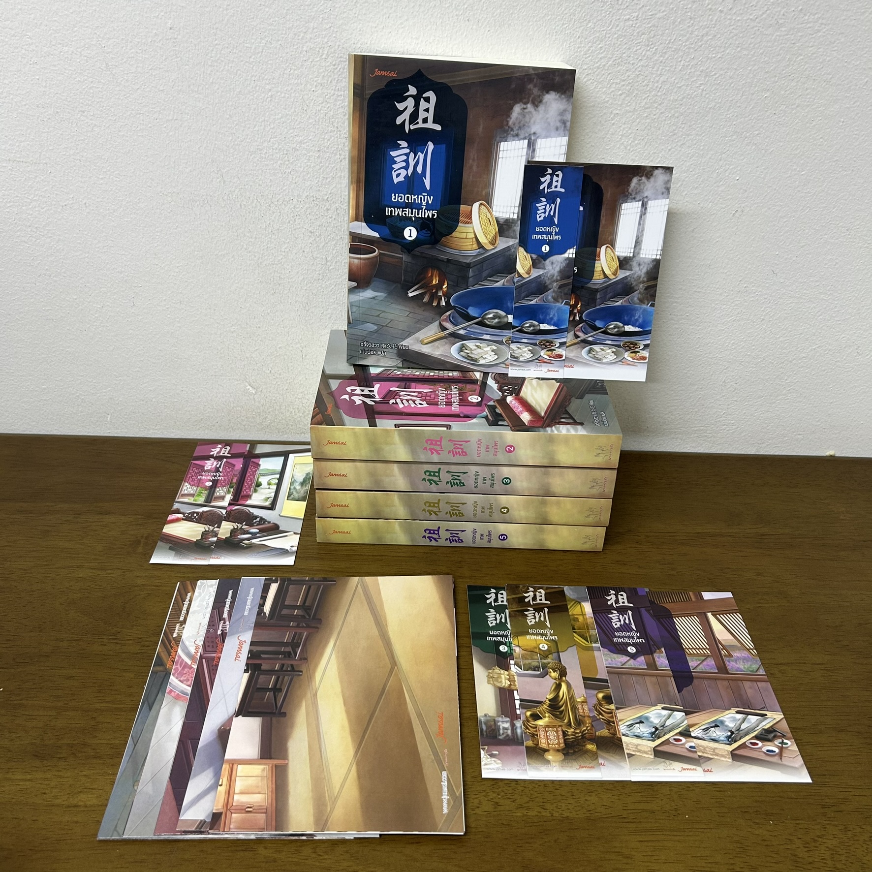 ยอดหญิงเทพสมุนไพร เล่ม 1-5 จบ ครบชุด ... อวี่จิ่วฮวา (มือสอง) นิยาย โรแมนติก แจ่มใส แปลจีน