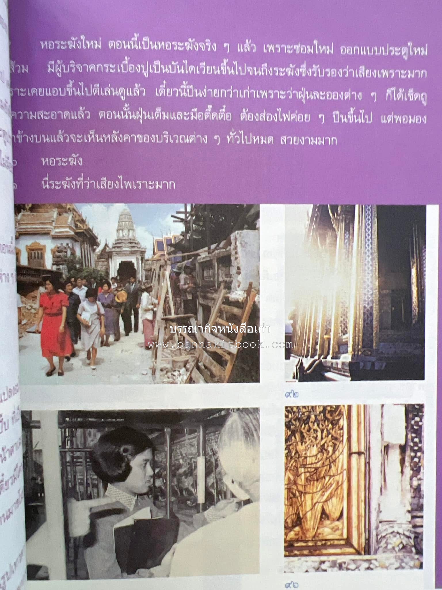 รวมปาฐกถาชุด “สิรินธร” 5 เล่มชุด (25 หัวข้อเรื่อง) โดย : จุฬาลงกรณ์มหาวิทยาลัย.