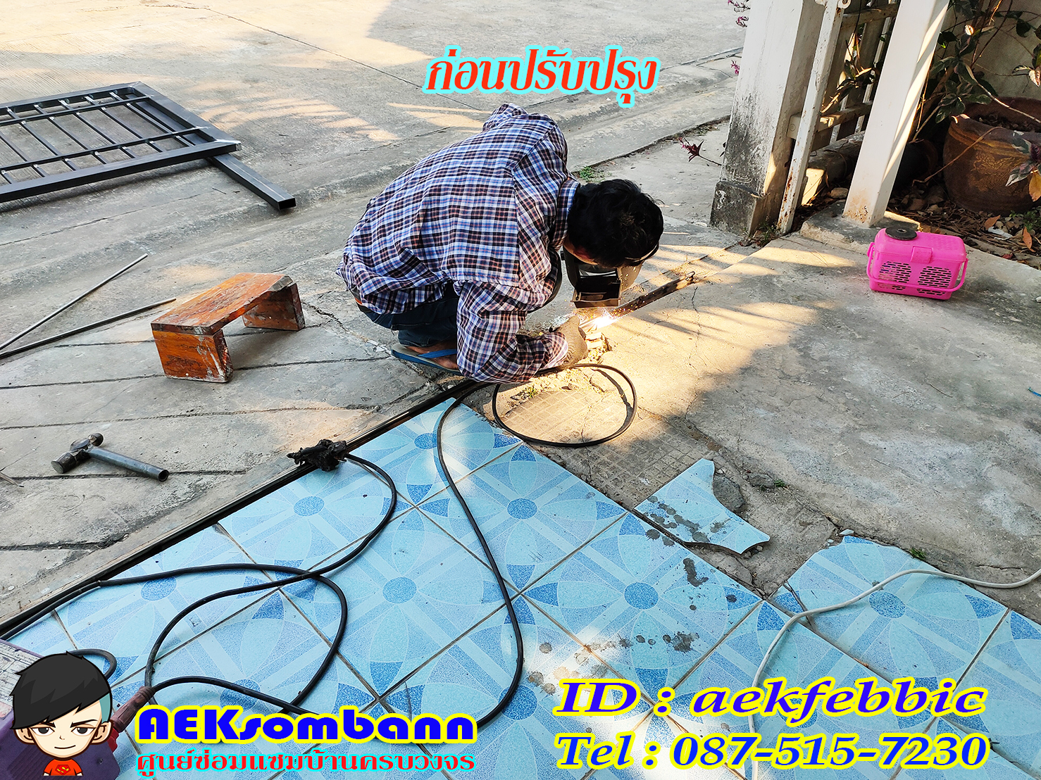 ช่างซ่อมประตูรั้ว ดอนเมือง สรงประภา พหลโยธิน วิภาวดีรังสิต สีกัน สนามบิน คลองประปา ประชาอุทิศ ธูปเตมีย์ เทิดราชัน