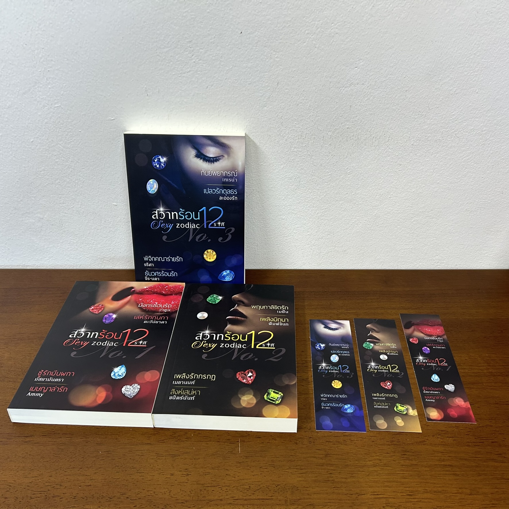 Sexy Zodiac สวาทร้อน 12 ราศี 3 เล่ม 6 เรื่อง - เมษญาล่ารัก/พิจิกคณาร่ายรัก/เพลิงรักกรกฎ ฯลฯ (มือสอง)