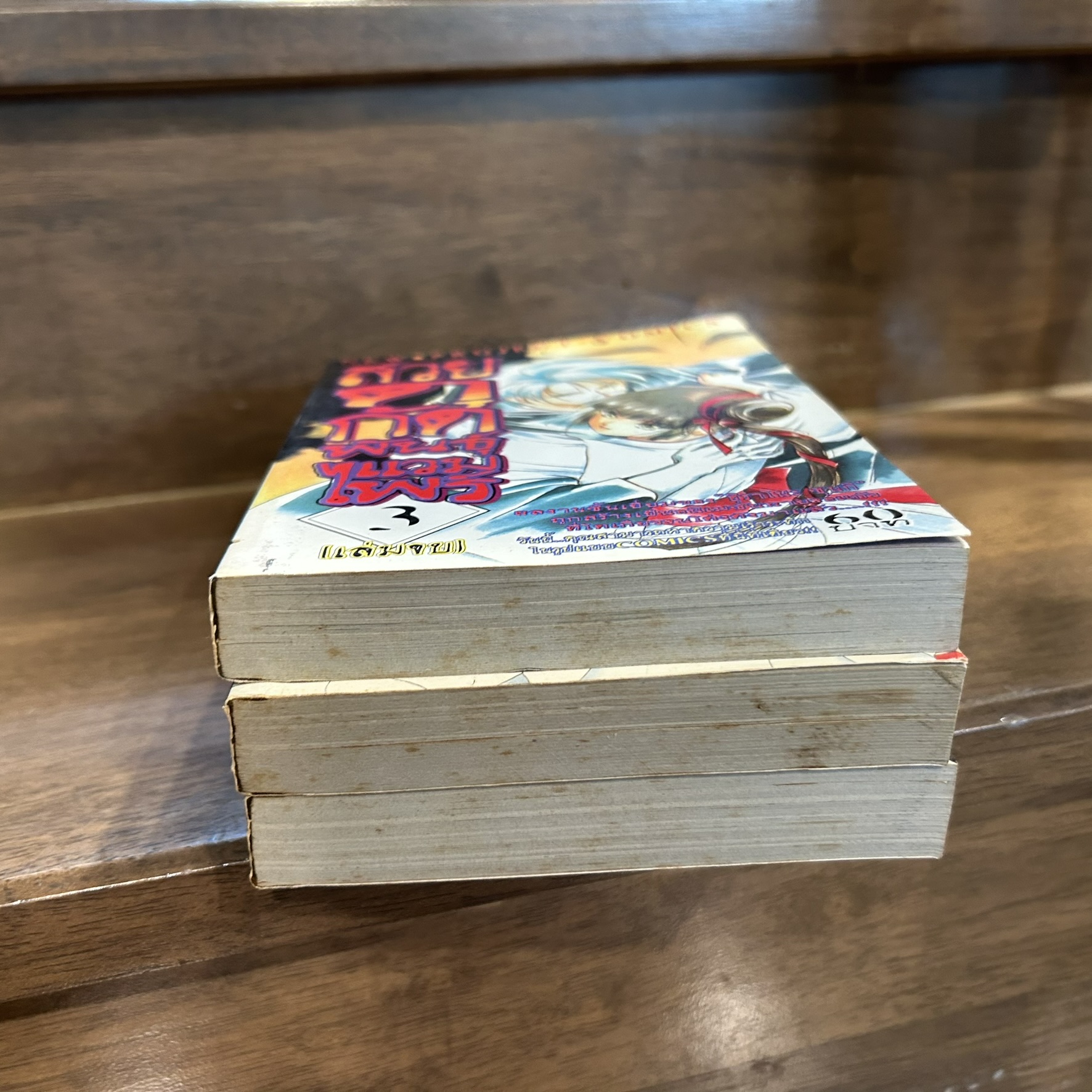 [MANGA] สวย ดุ กัด พันธุ์แวมไพร์ เล่ม 1-3 จบ ... ฮิราโนะ ชุนกิ (มือสอง) มังงะ การ์ตูน