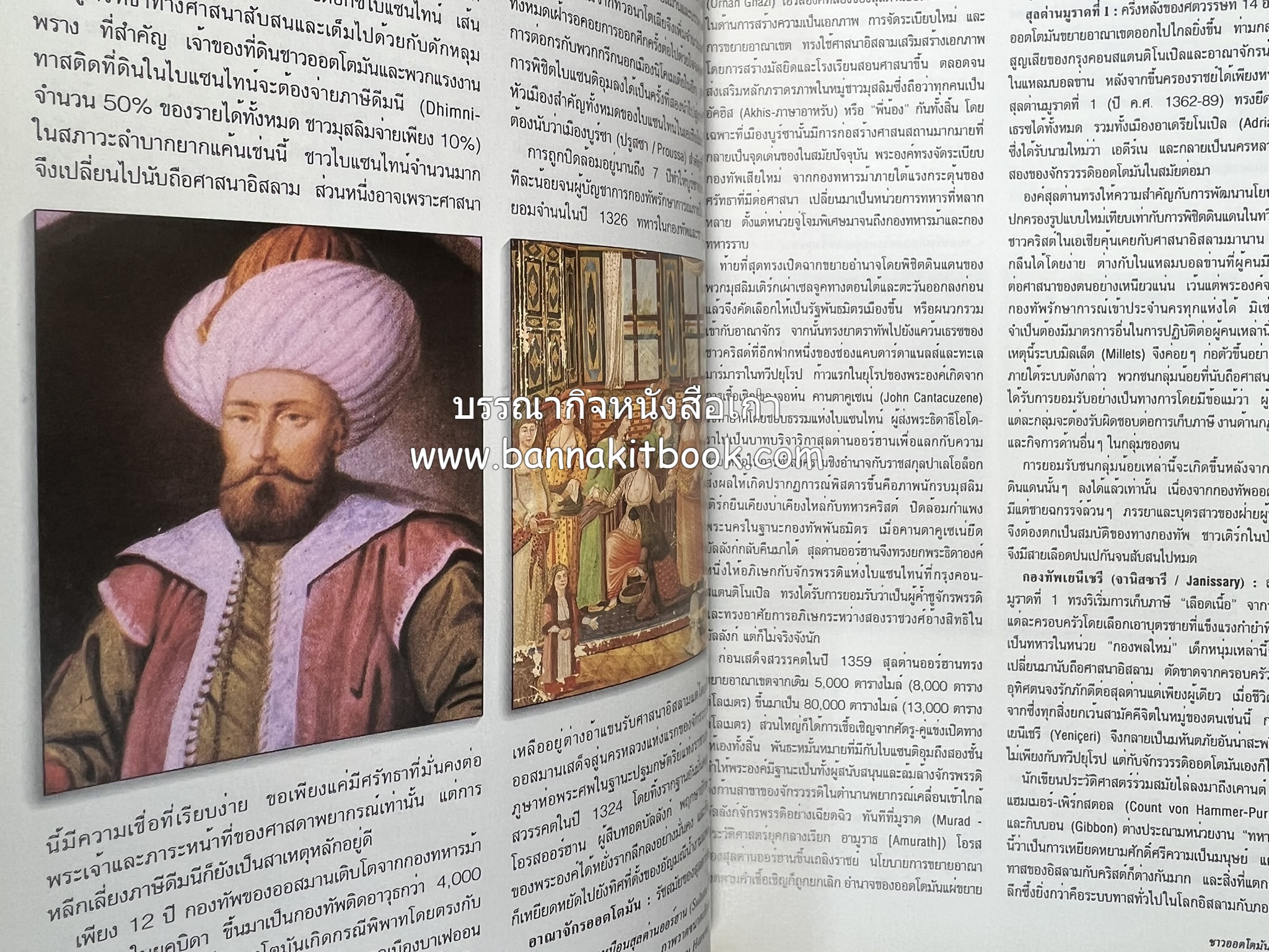 ตุรกี : Insight Guides TURKEY หนังสือชุดสำนักพิมพ์หน้าต่างสู่โลกกว้าง (Windows on the World).