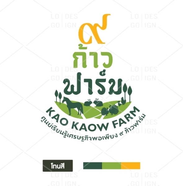 รับออกแบบโลโก้ Logo Design