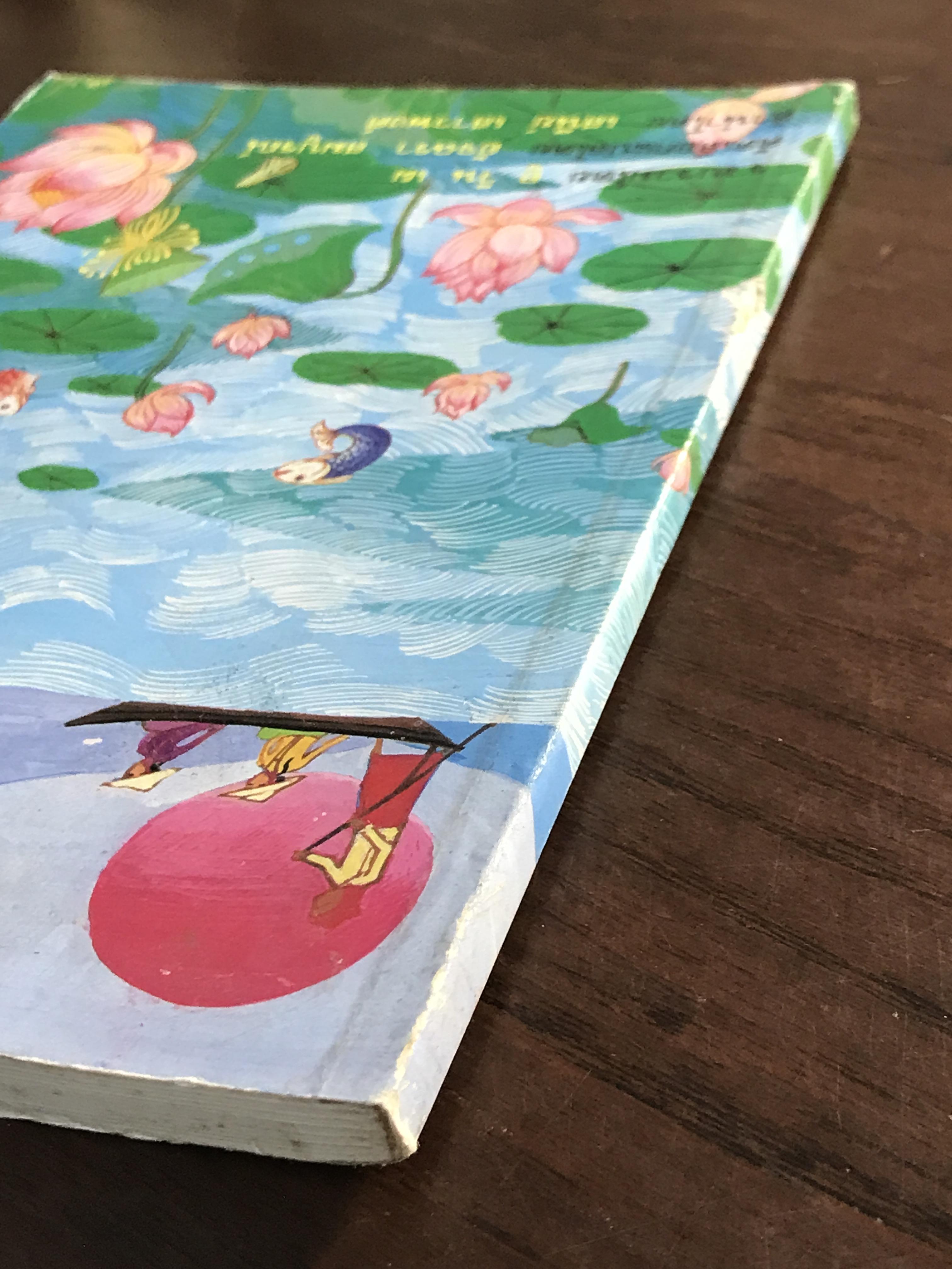 สระมรกต รวมบทกวีพม่า รวบรวมโดย อู วิน เผ คัดเลือกแปลโดย อัจฉรา สมบูรณ์ -SKR2-