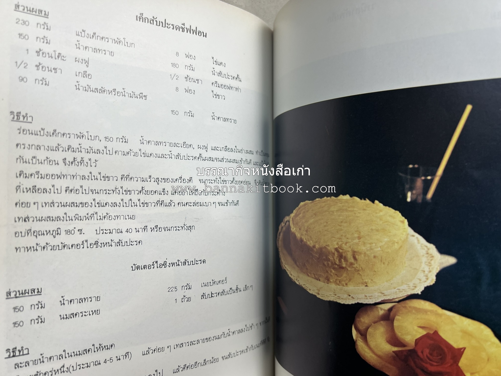 ขนมจากแป้งสาลี โดย : บริษัท ยูไนเต็ดฟลาวมิลส์ จำกัด.