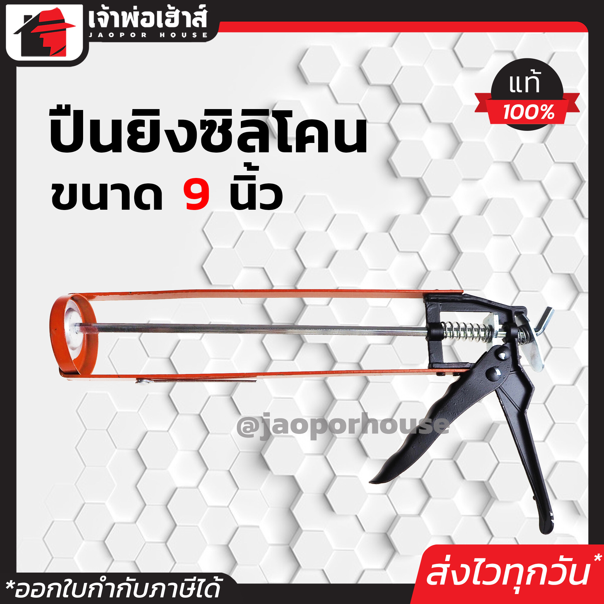 ปืนยิงกาว ซิลิโคน N-Power แกนคู่ ขนาด 9 นิ้ว คละสี ทนทาน ไม่ฝืด ด้ามกระชับจับถนัดมือ
