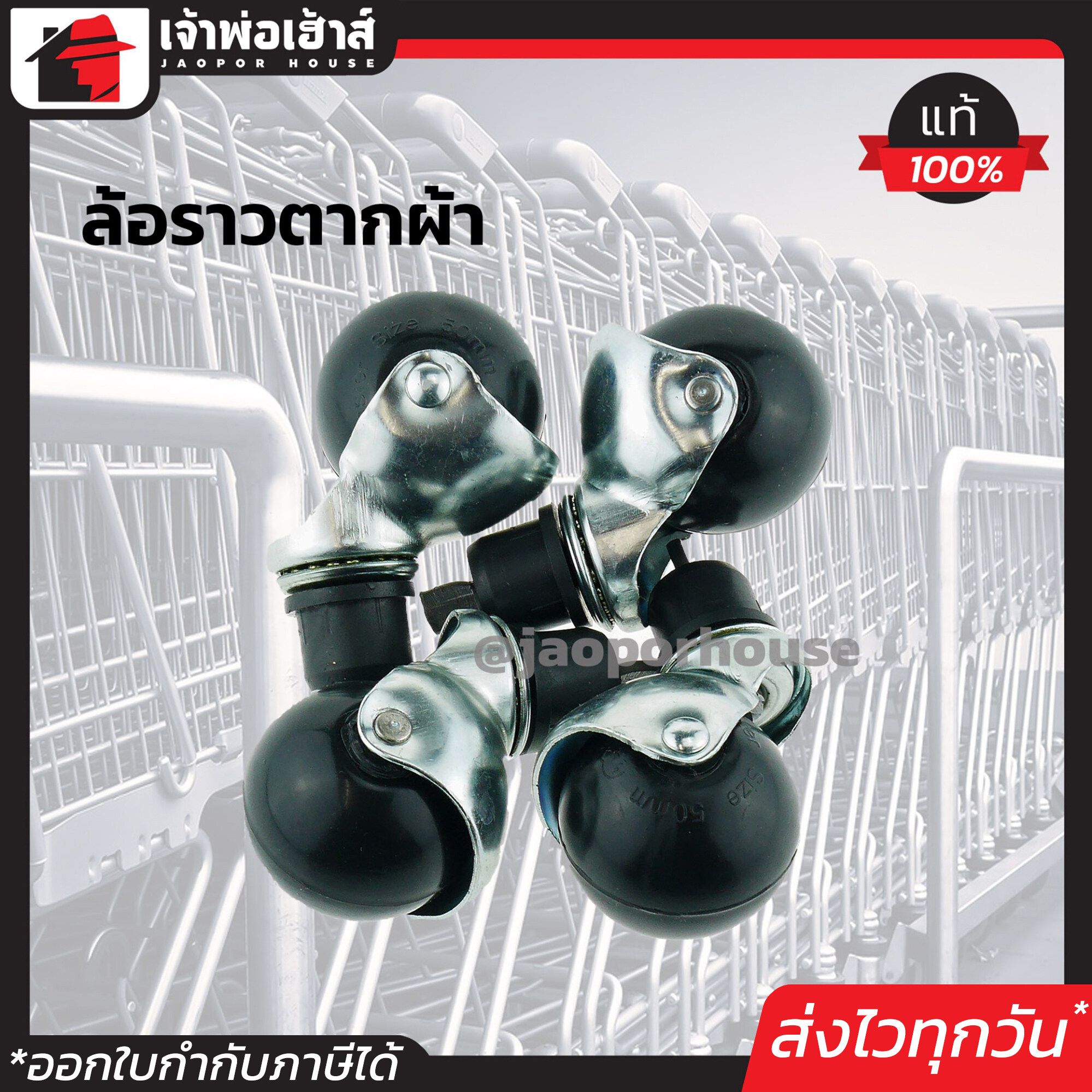 ล้อราวตากผ้า ล้อยาง ขนาด 2 นิ้ว (50 มม.) แพ็คคุ้มค่า 4 ล้อ (บูทสวมสีดำ เส้นผ่านศูนย์กลาง 2.4 ซม.) ลูกล้อราวตากผ้า ล้อลาวตากผ้า A52-03
