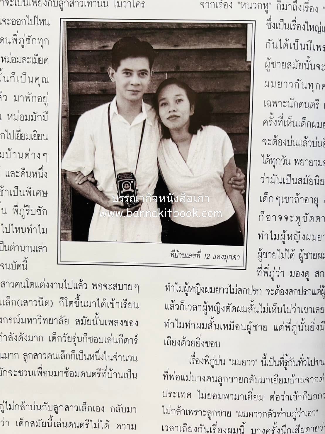 หนังสืออนุสรณ์งานพระราชทานเพลิงศพ พระเจ้าบรมวงศ์เธอ พระองค์เจ้าสุทธสิริโสภา อดีตผู้จัดการโรงเรียนราชินี (บันทึกคนใกล้ชิดพระองค์หญิง) **2 เล่ม.