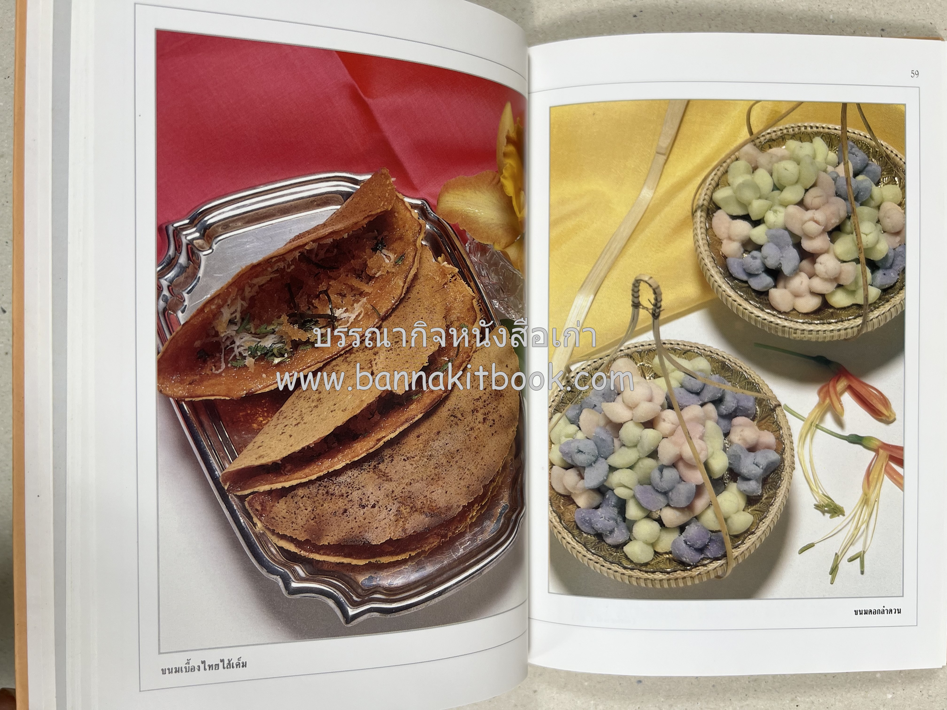 ขนมไทย (1) และ ขนมไทย (2) หนังสือขนมเล่มแรกของสำนักพิมพ์แสงแดด สูตรขนมไทยโบราณ (2 เล่มชุด) โดย : อาจารย์ศรีสมร คงพันธุ์.