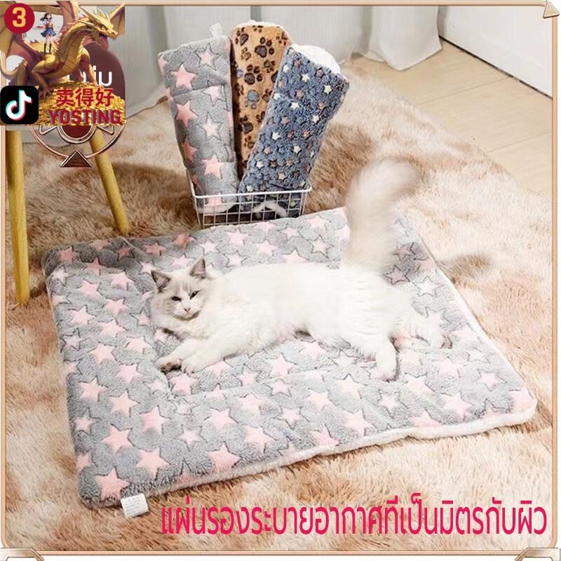 เบาะสัตว์เลี้ยง pet cushion ผ้าห่มสัตว์เลี้ยง เบาะนอนสำหรับสัตว์เลี้ยง เบาะนุ่มแมว สุนัข ผ้าห่มแมว เบาะนุ่มแมว สุนัข