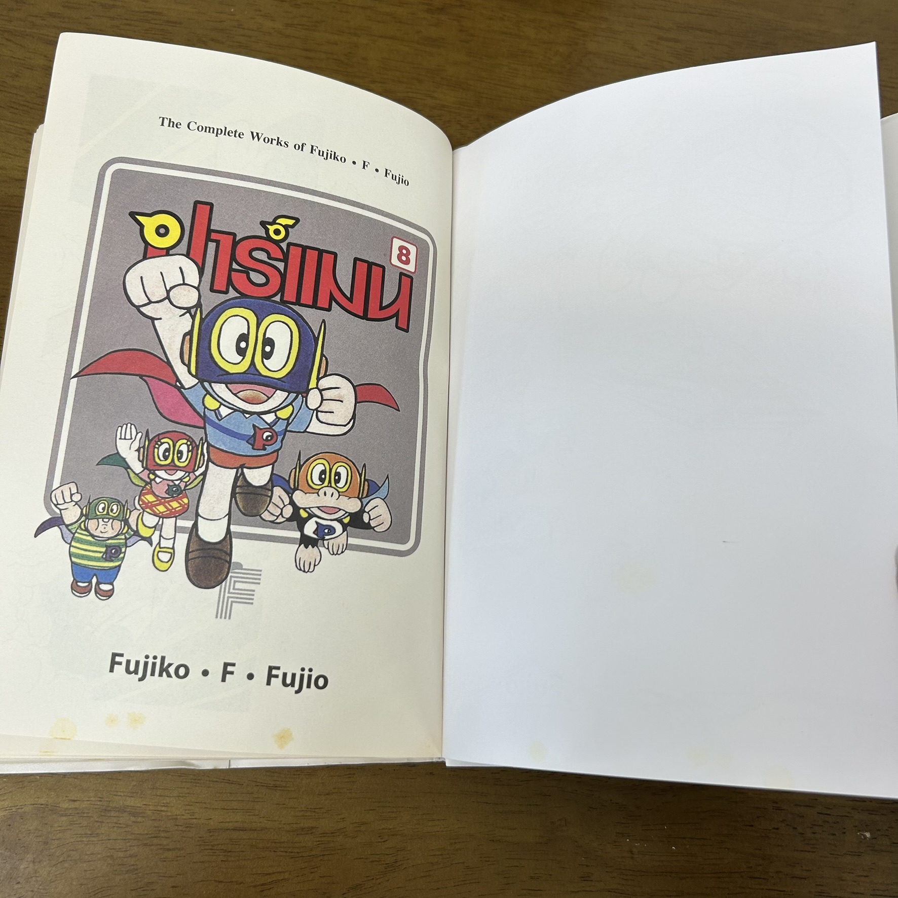 [MANGA] BIGBOOK ปาร์แมน เล่ม 1-8 จบ ... ฟูจิโกะ ฟูจิโอะ (มือสอง) การ์ตูน มังงะ