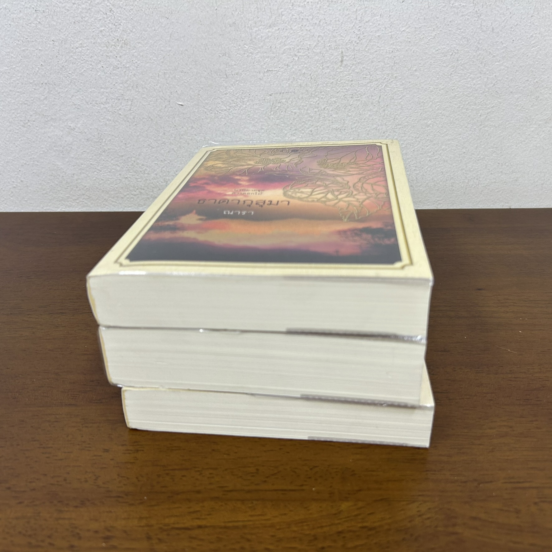 ชุดดวงดอกไม้ - ธาดากุสุมา/สร้อยสะบันงา/ปทมาสวรรค์ ครบชุด ... ณารา/ ปิ่นปินัทธ์/อุมาริการ์ (มือสอง) นิยาย โรแมนติก