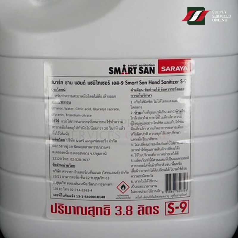 แอลกอฮอล์ฆ่าเชื้อ เอทิลแอลกอฮอล์ 74.2%v/v Smart san Hand Sanitizer S-9 SARAYA 3.8ลิตร
