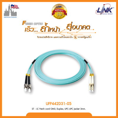 ST - LC Patch cord OM3, Duplex, UPC-UPC Jacket 3mm.