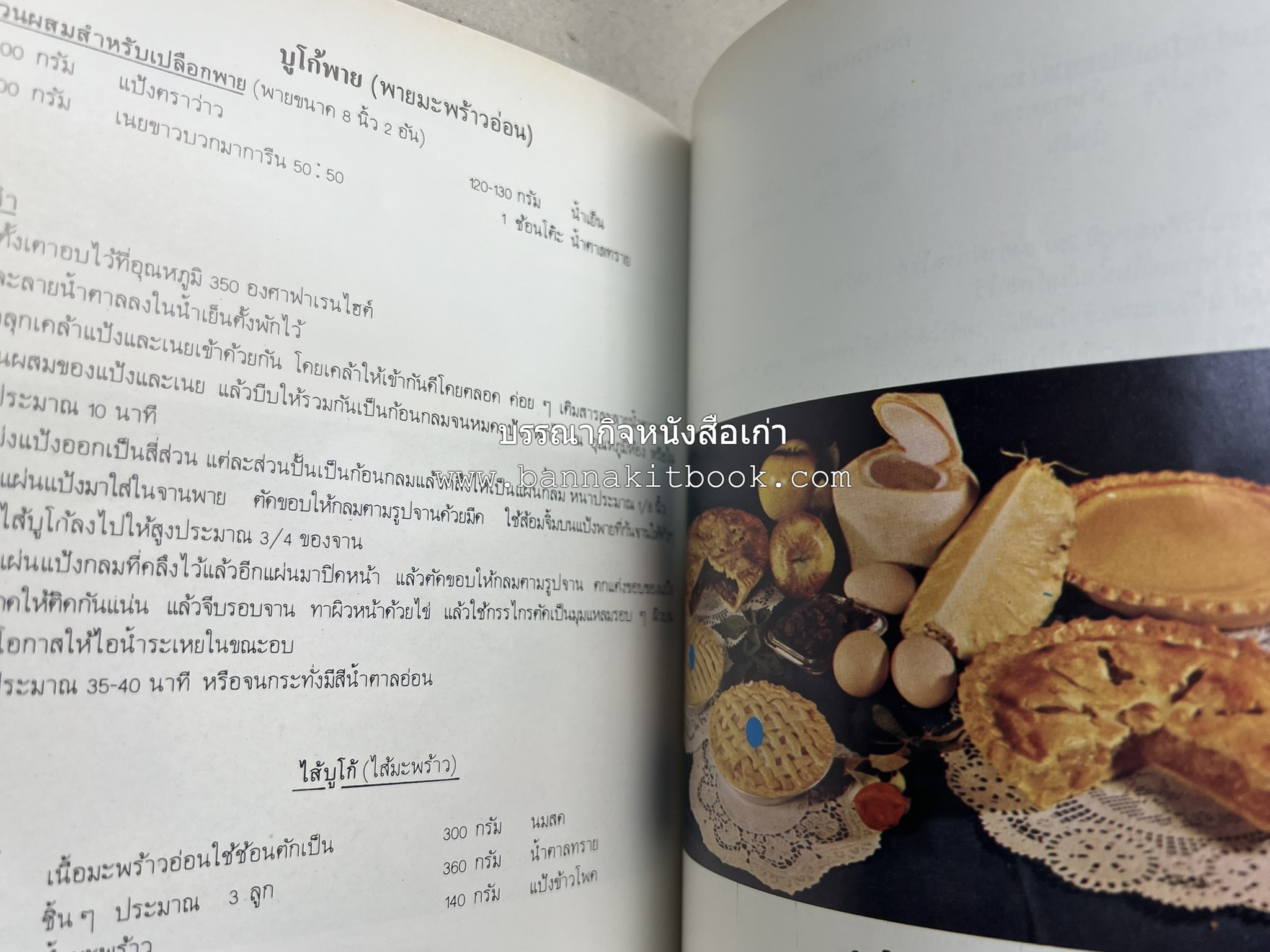 ขนมจากแป้งสาลี โดย : บริษัท ยูไนเต็ดฟลาวมิลส์ จำกัด.