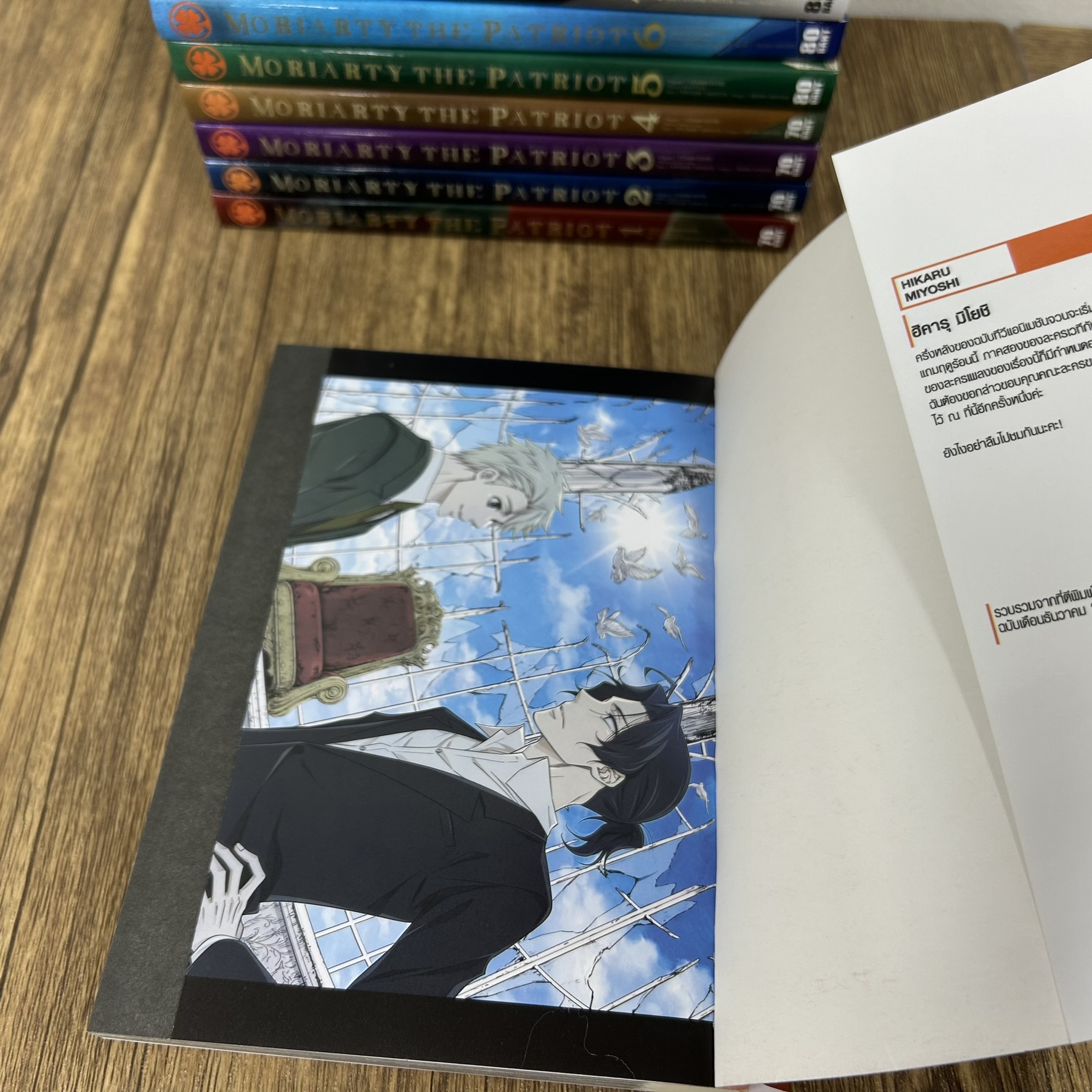 [MANGA] MORIARTY THE PATRIOT 1-14 (มือสอง) ... Ryosuke Takeuchi (เรียวสุเกะ ทะเกะอุชิ) มังงะ การ์ตูน