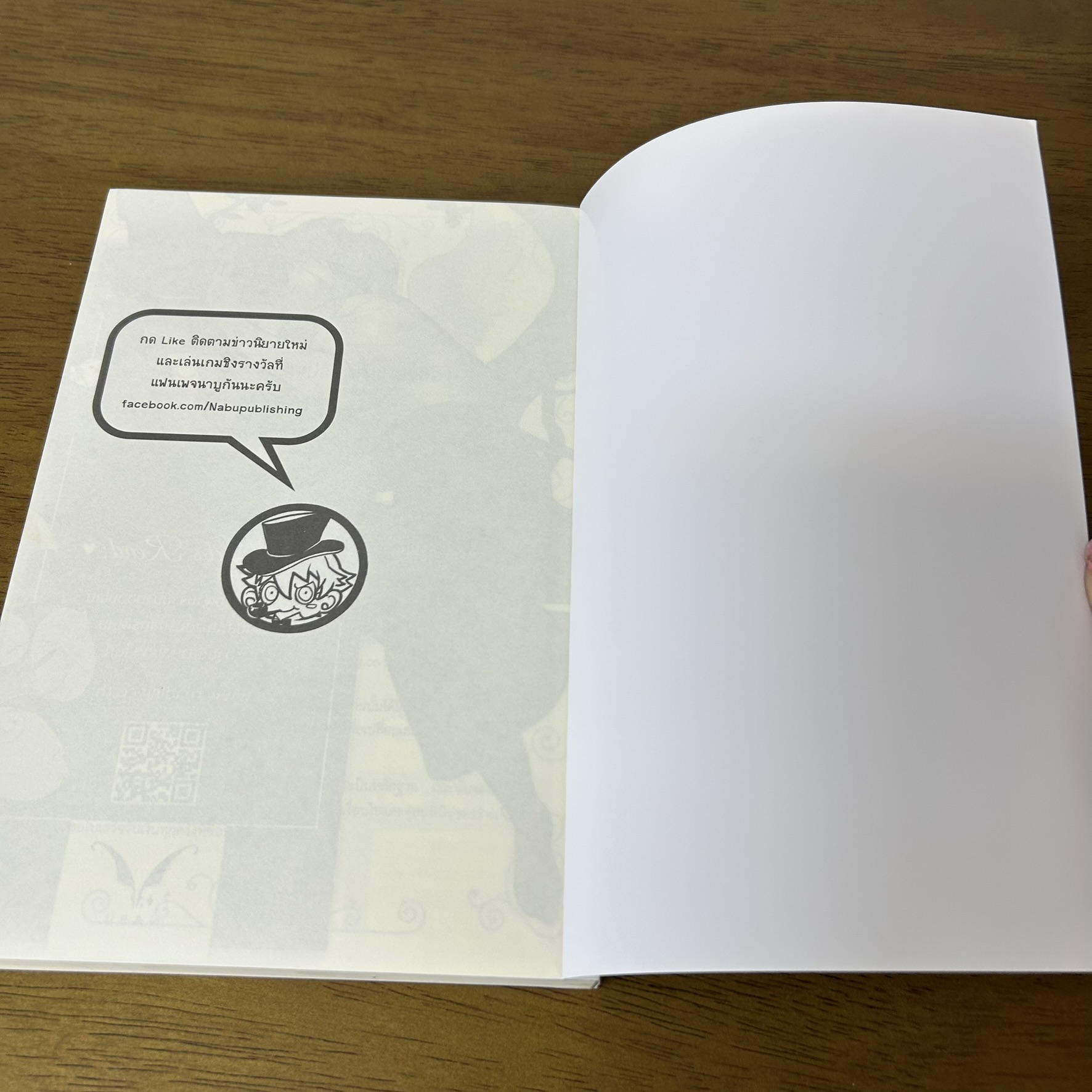 [YAOI] Hades เฮเดส ... ชุนภุศ (มือสอง) นิยายวาย Nabu