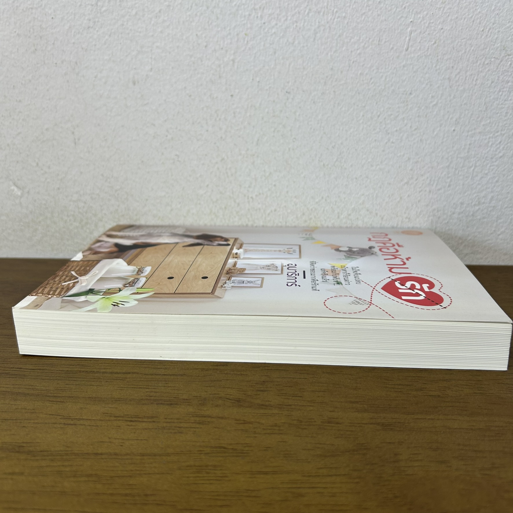 กฎคือห้ามรัก ... อุมาริการ์ (มือสอง) นิยาย โรแมนติก เป็นหนึ่ง